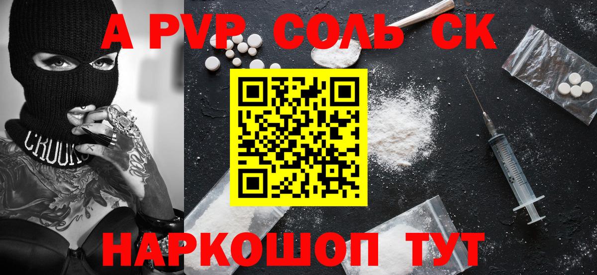 Alfa_PVP VHQ Химки