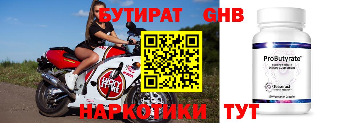 Химки  Бутират буратино  Вход с VPN 