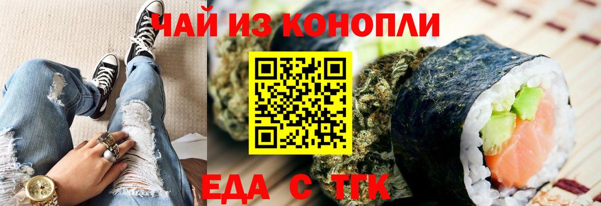 Cannafood конопля  Вход с VPN  Химки 