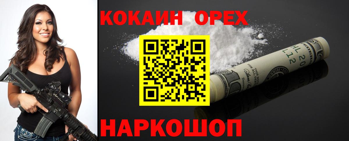 дарнет шоп  КОКАИН Перу  КОКАИН  Вход с VPN  Химки 