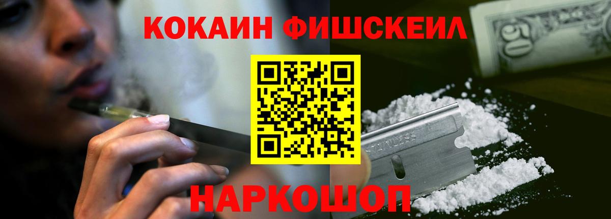 Кокаин 99% Химки