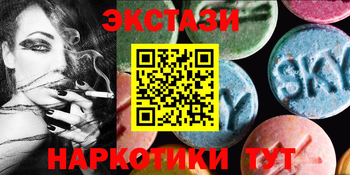 Химки  ЭКСТАЗИ 250 мг  Экстази  Вход с VPN  Ecstasy MDMA 
