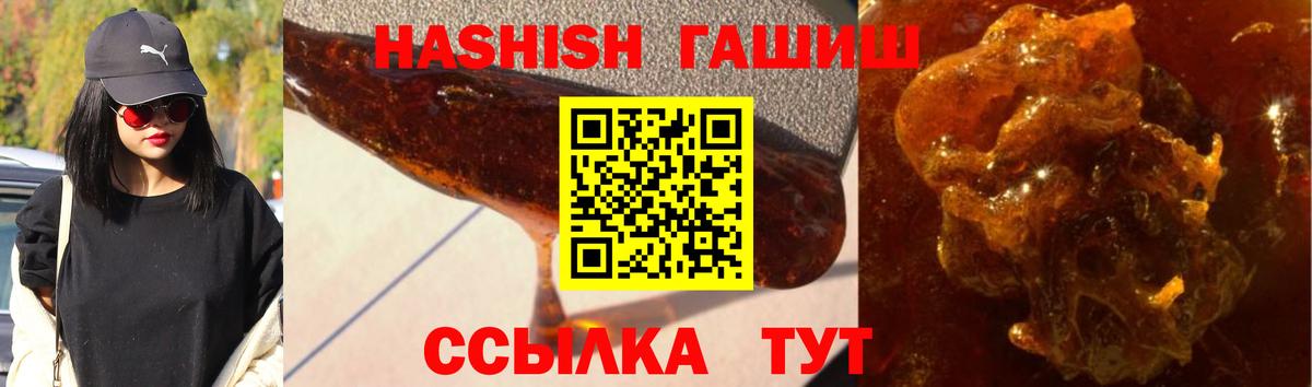 Гашиш убойный  Вход с VPN  Химки  ГАШИШ Cannabis 