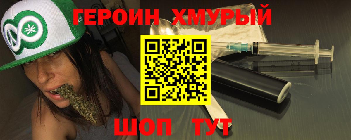 Химки  Героин герыч  Вход с VPN 