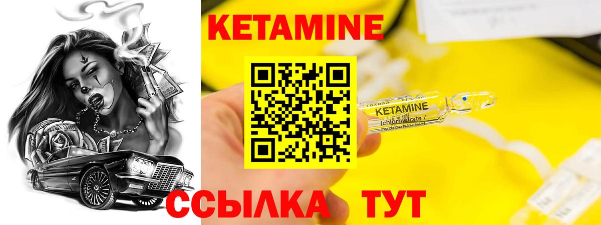КЕТАМИН VHQ  Кетамин ketamine  Химки  Вход с VPN 