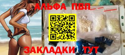 ALPHA-PVP Малгобек