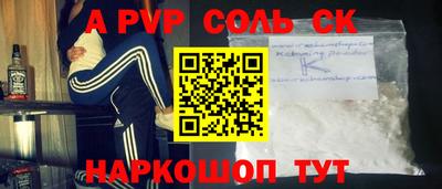 ALPHA-PVP Малгобек