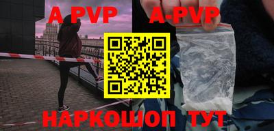 ALPHA-PVP Малгобек