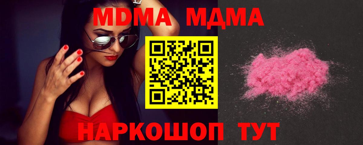 МДМА crystal  MDMA  Химки  MDMA молли  Вход с VPN 