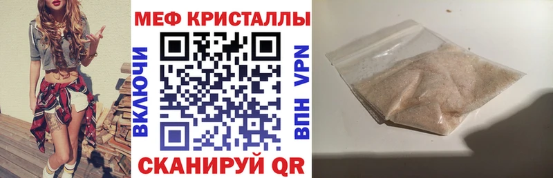 Меф кристаллы  Химки 