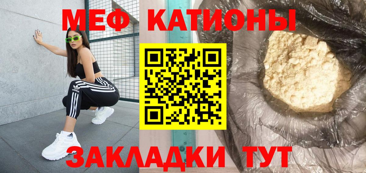 Мефедрон кристаллы Химки