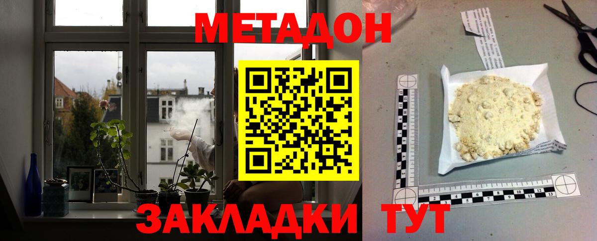 гидра   Метадон VHQ  Метадон methadone  Вход с VPN  Химки 
