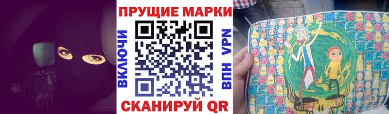 Марки NBOMe 1,8мг Химки