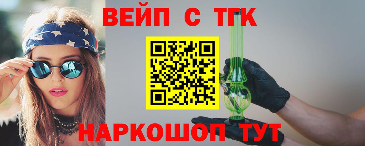 Химки  ТГК концентрат  ТГК жижа  Вход с VPN 