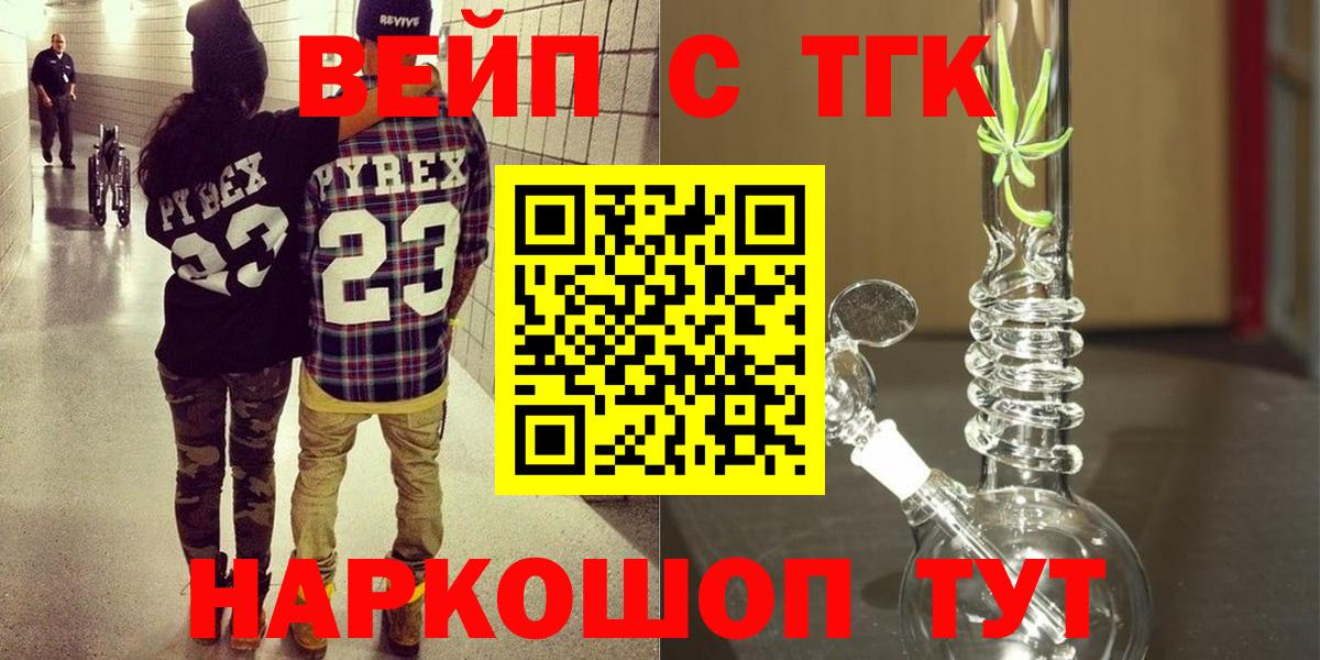 Дистиллят ТГК вейп с тгк Химки